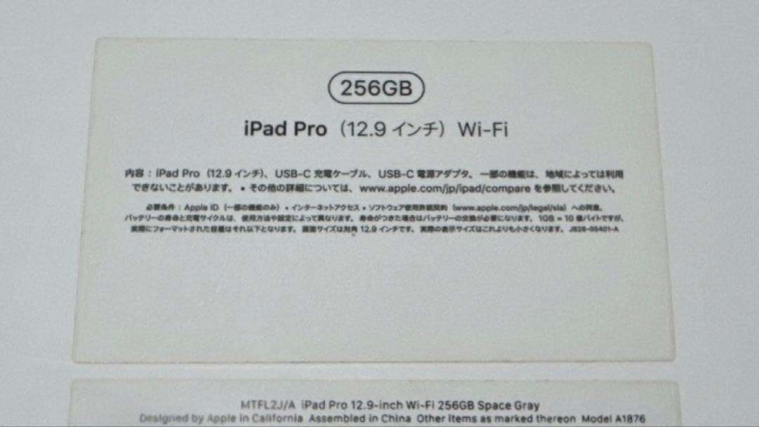 iPad Pro 12.9インチ　第3世代Apple Pencil付き