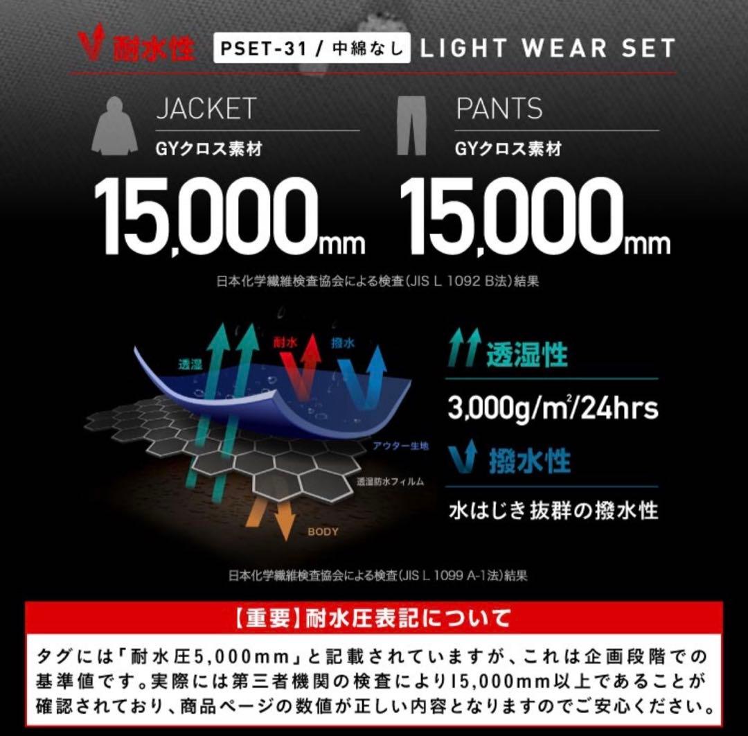 スノーボードウェアセット 上下セット