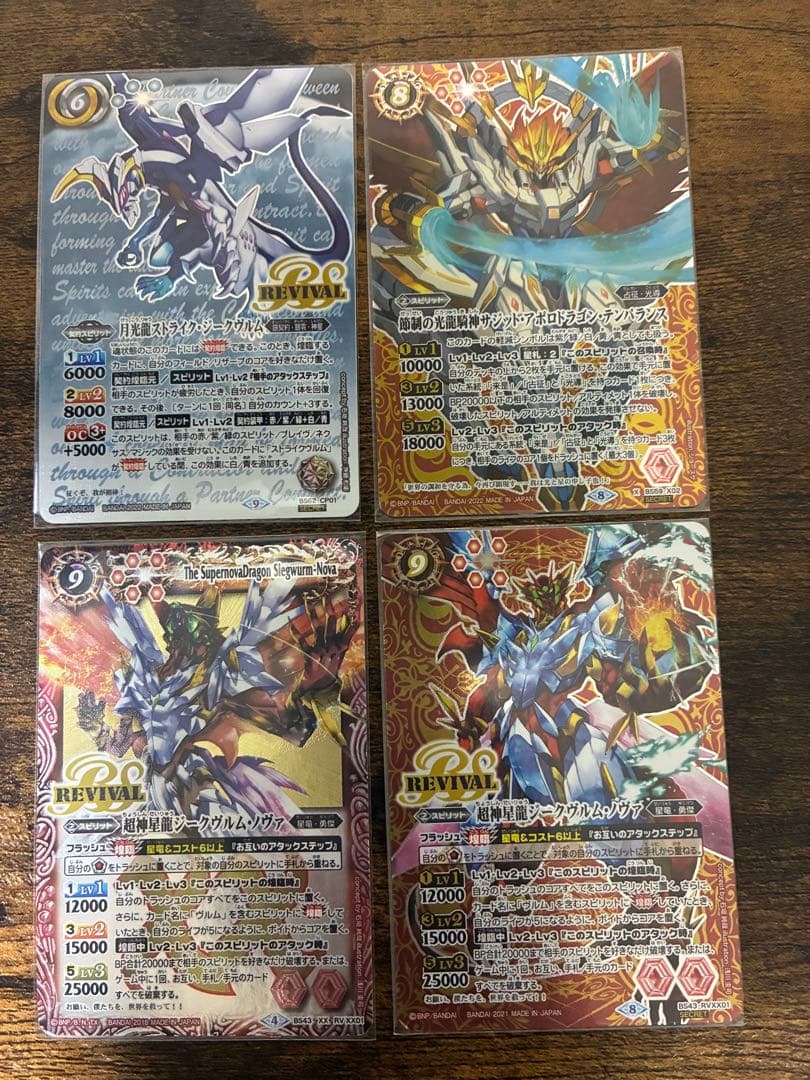 バトルスピリッツ 引退品 まとめ売り