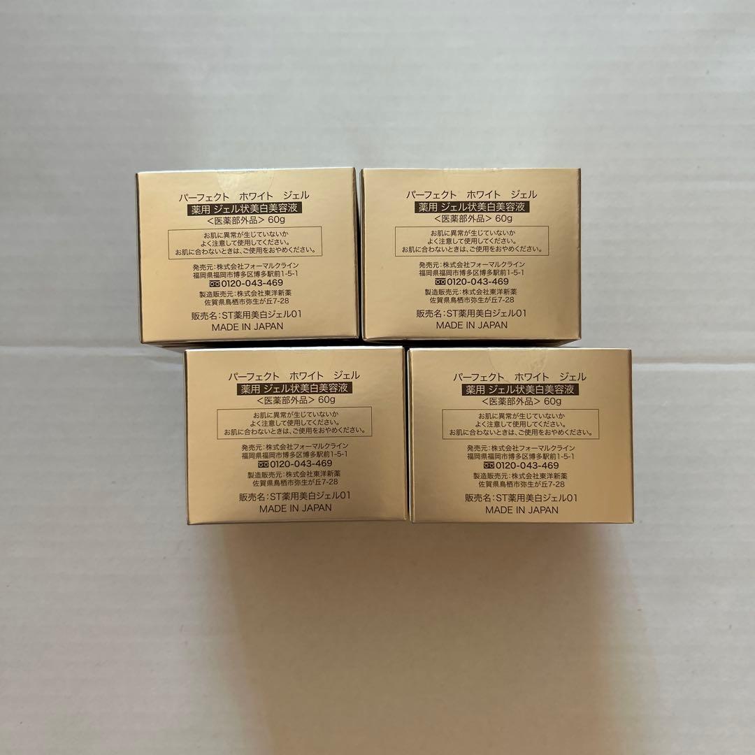 E様　SimiTRY 4個セット　新品、未開封　ミラノコレクションケース付