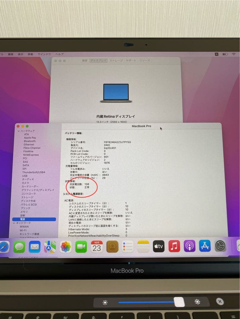 【美品】13-inch MacBook Pro 2018 MacBook本体