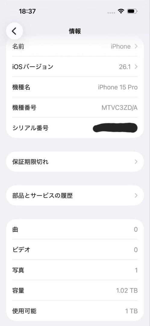 【美品】iPhone 15 Pro 1TB シャッター音なし / 新品液晶交換済