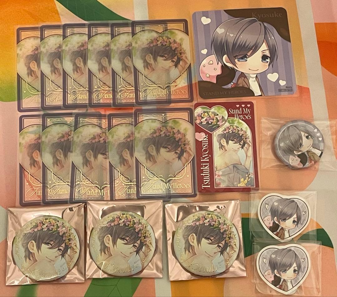 スタマイ 都築京介