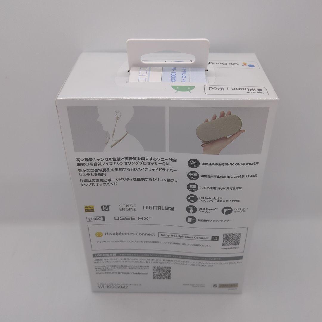 ソニー ワイヤレスノイズキャンセリングステレオヘッドセット　WI-1000XM2