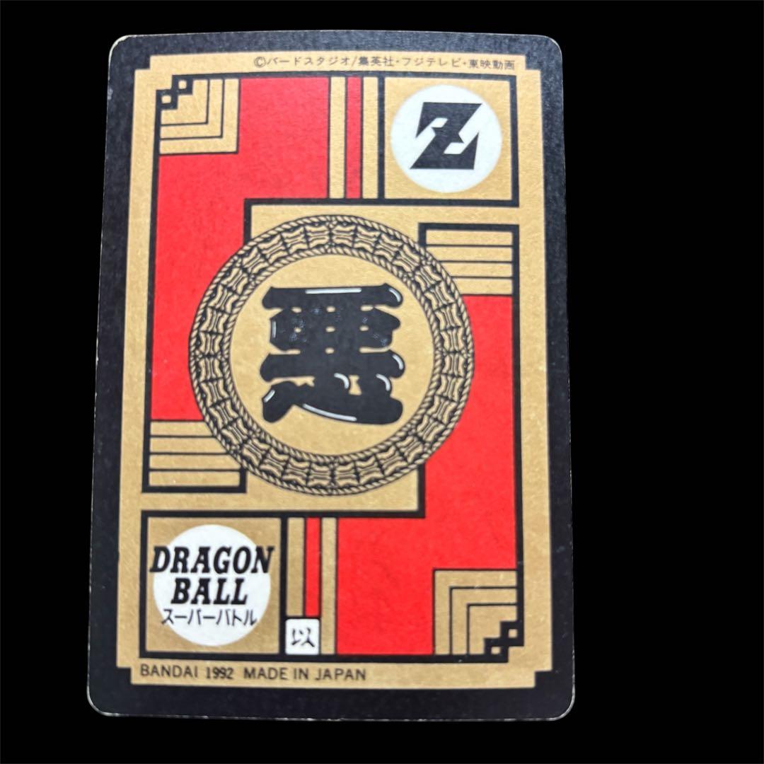 ドラゴンボールカードダス セル 122 未剥がし レア レトロ