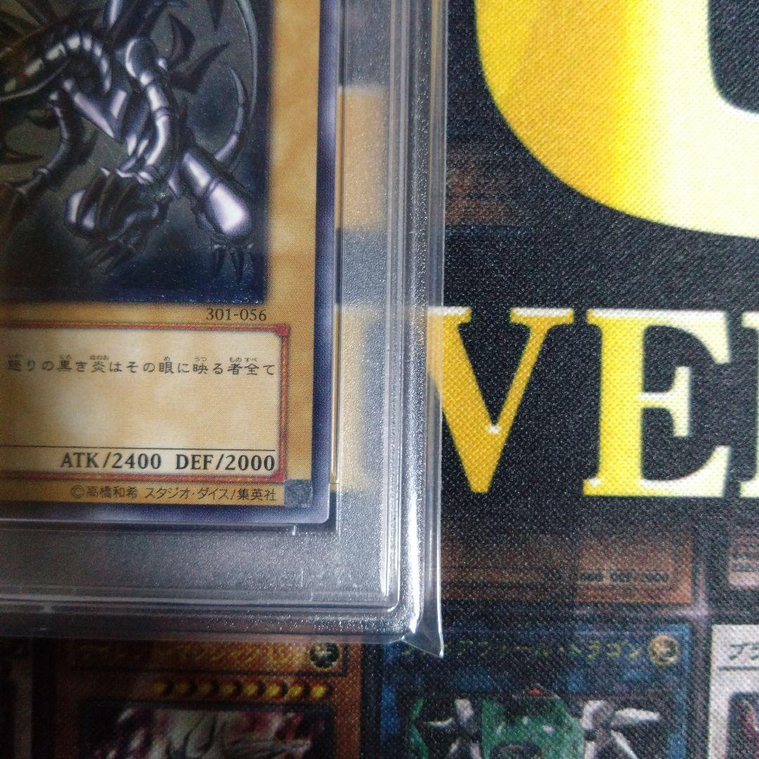 月末特価！　遊戯王　レッドアイズブラックドラゴン　レリーフ　親知らず　PSA9