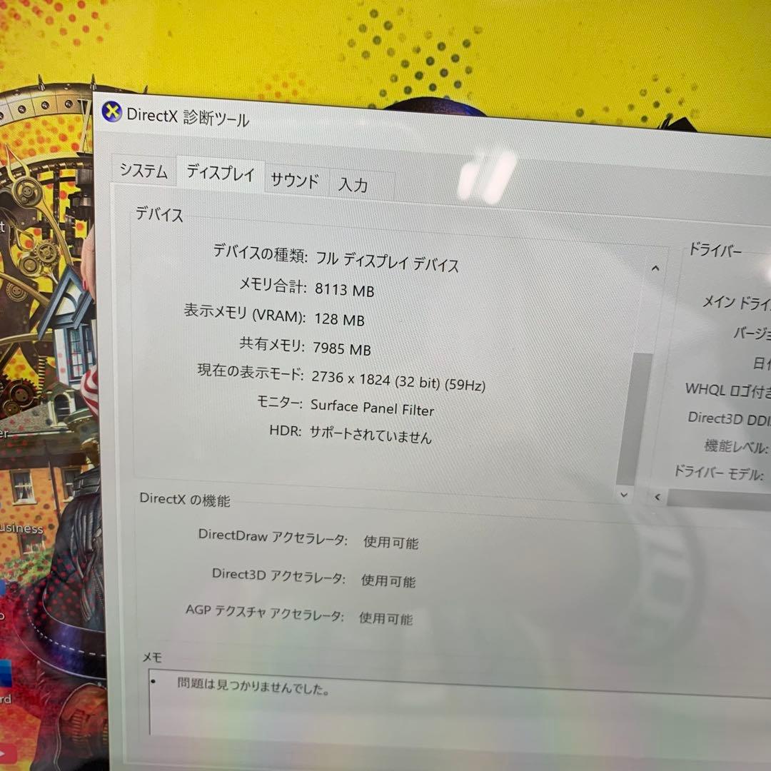 Microsoft Surface Pro 7 | Core i5第10世代|