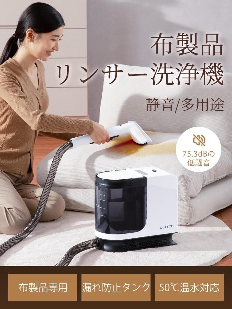 リンサークリーナー 12KPa 強力吸引力 カーペットクリーナー 大容量水タンク