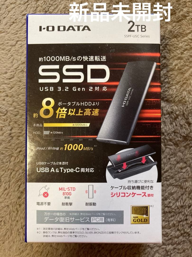 【新品未開封】アイ・オー・データ USB 3.2 Gen 2対応SSD 2TB