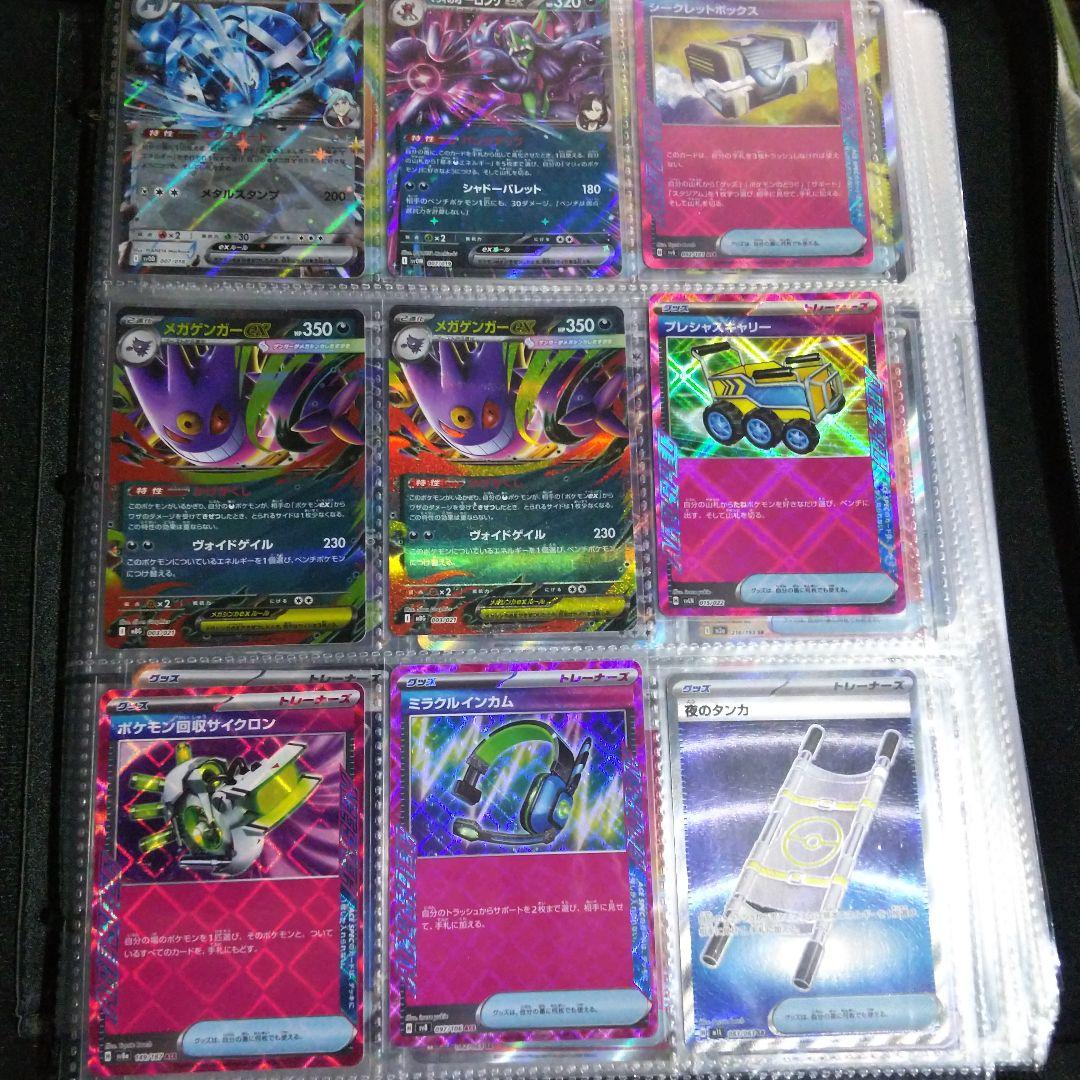 ポケモンカード メガゲンガーrr シークレットボックス プレシャスキャリーなど