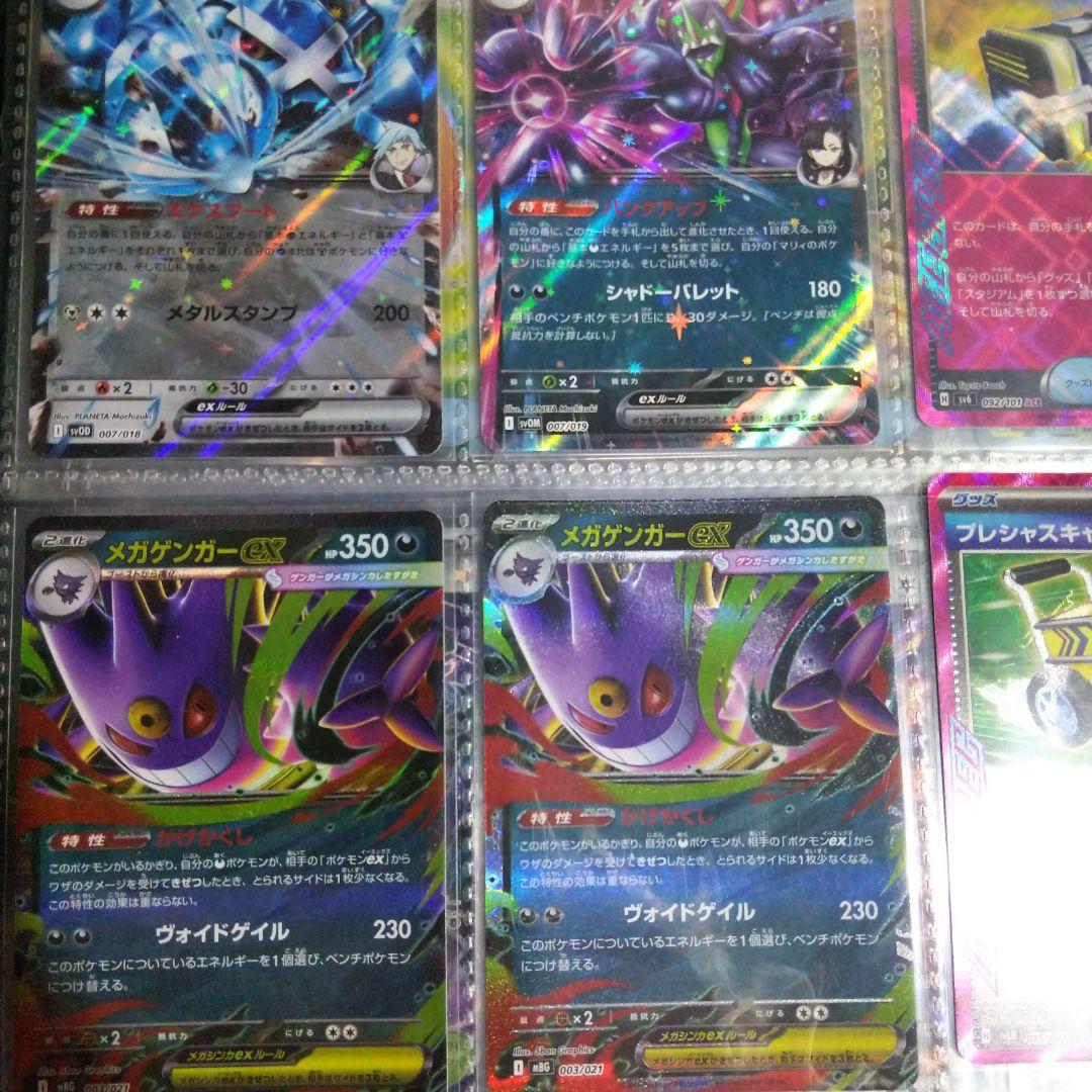 ポケモンカード メガゲンガーrr シークレットボックス プレシャスキャリーなど