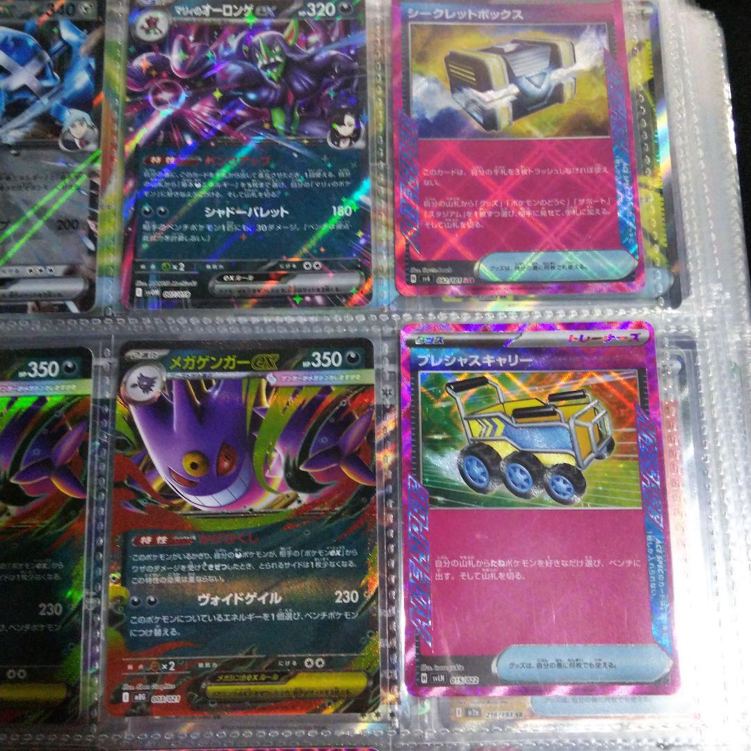 ポケモンカード メガゲンガーrr シークレットボックス プレシャスキャリーなど