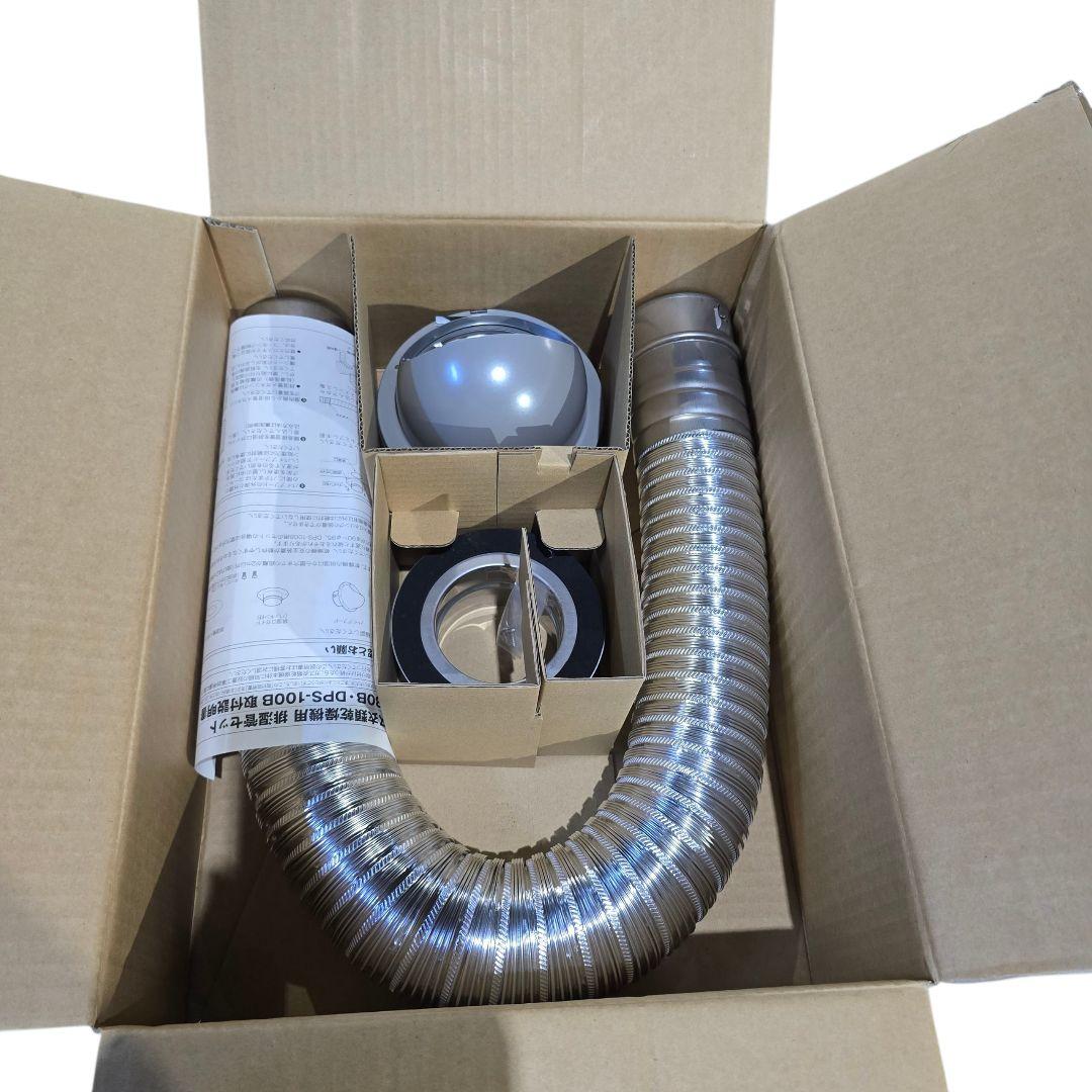 リンナイ 乾太くん 排気筒 DPS-80B 開封のみ未使用