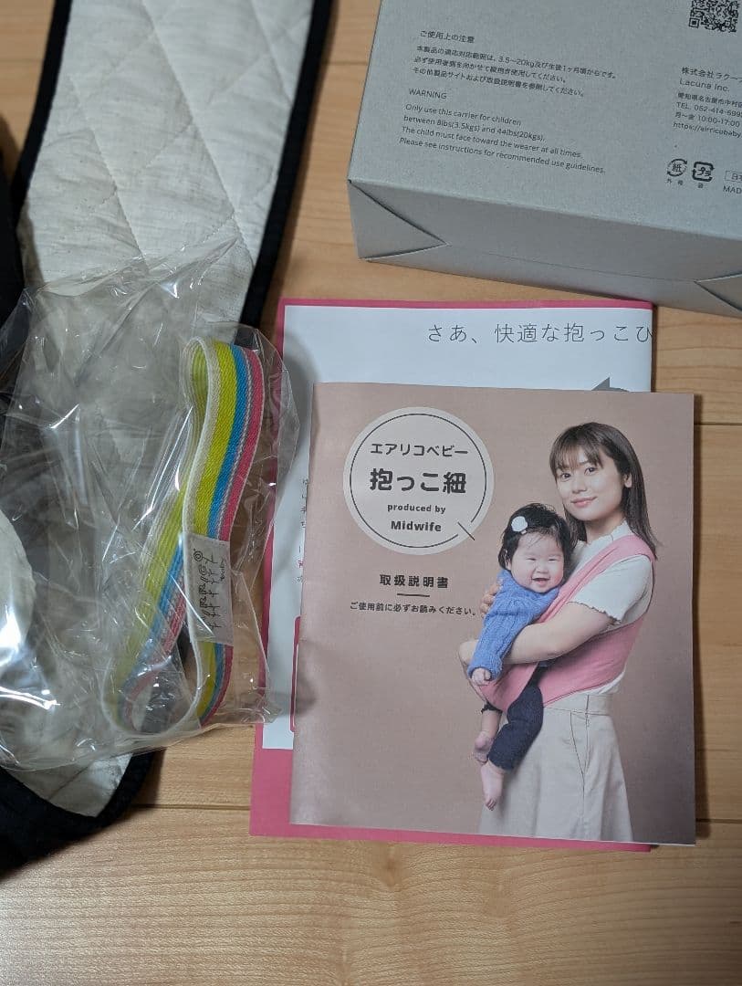 airrico エアリコ プレミアム　抱っこ紐 ブラック サイズ3