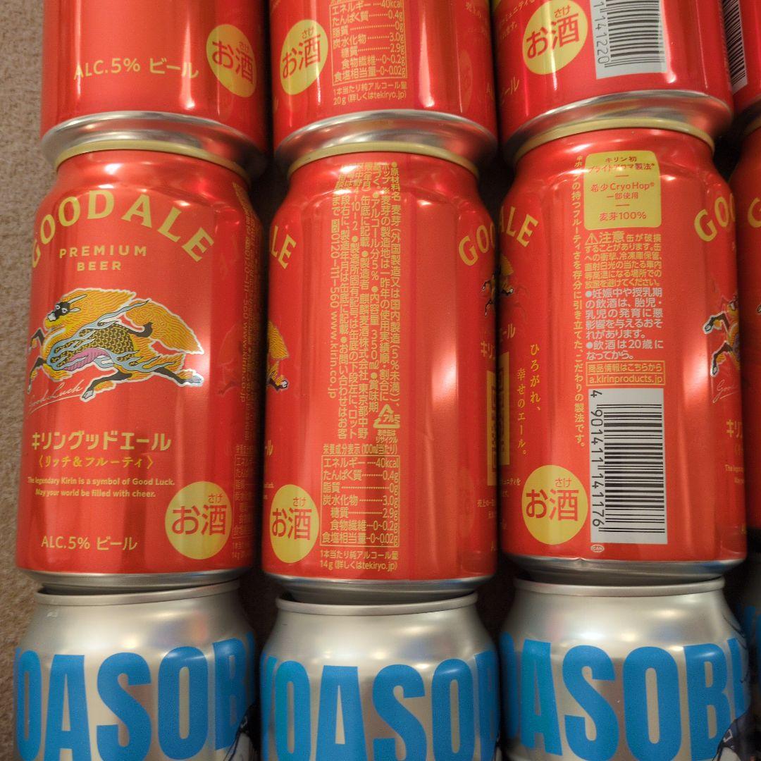 缶ビール各種 38本セット