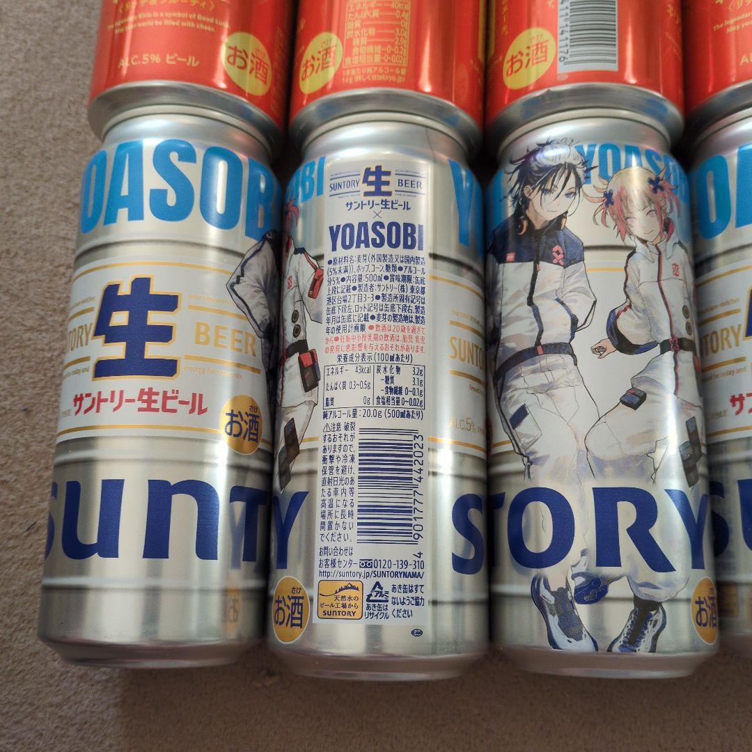 缶ビール各種 38本セット