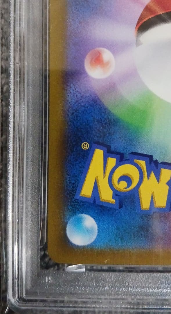 【PSA10】ブラッキー VMAX CSR 245/184