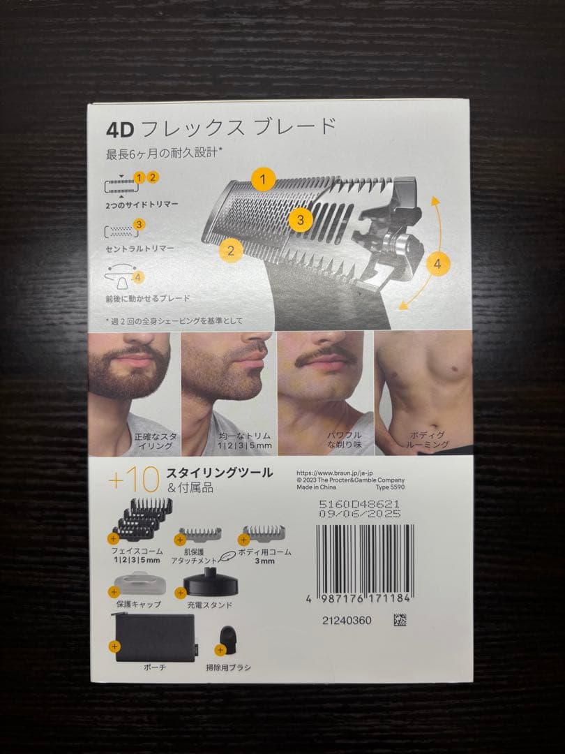 Braun ボディグルーマー PRO X XT5300-b