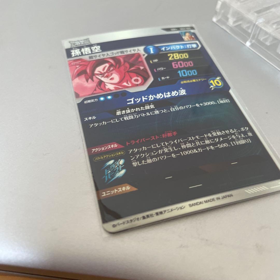 美品最安値　ドラゴンボールダイバーズ　sdv1-002 孫悟空