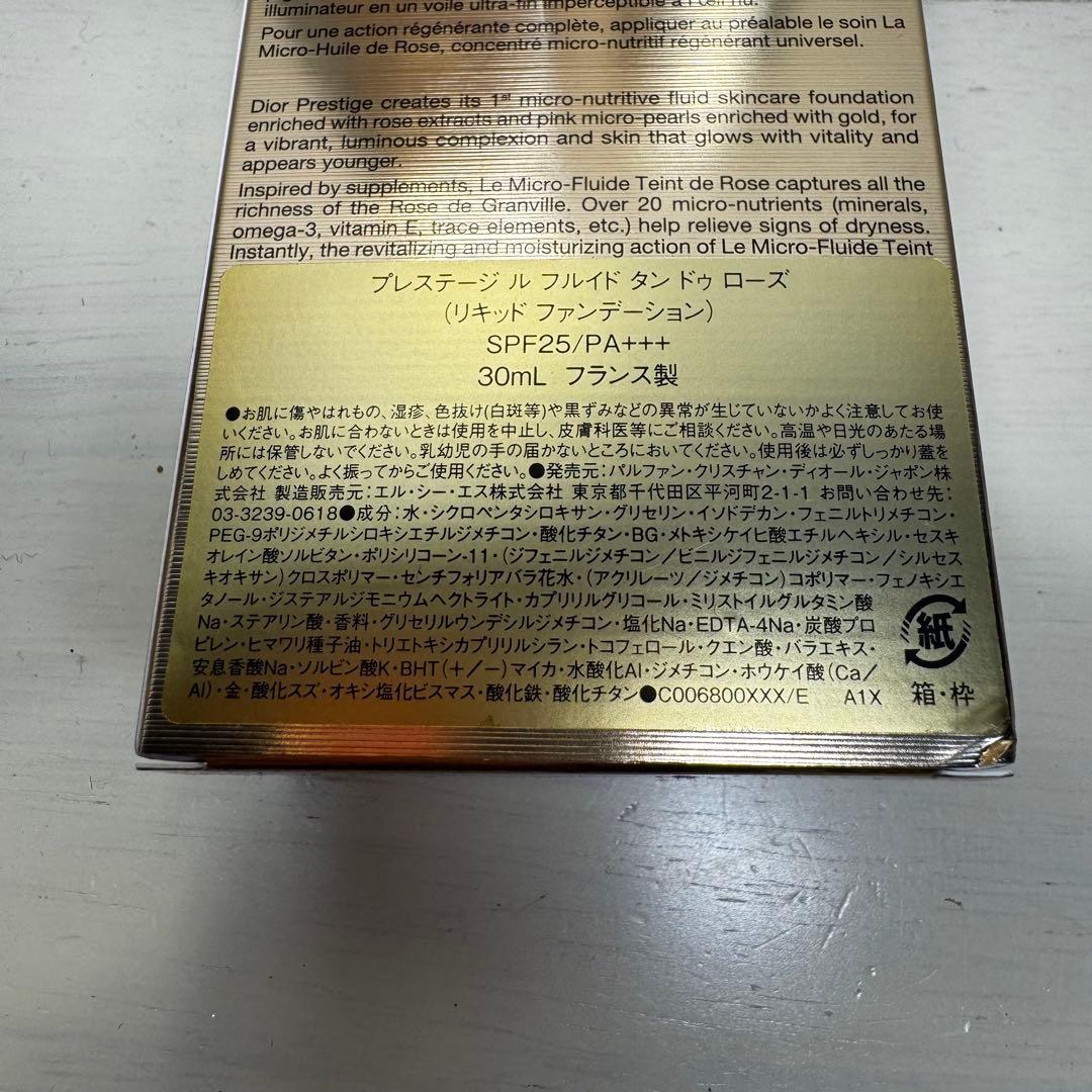 【0N】Dior ディオールプレステージ ル フィルド タン ドゥ ローズ