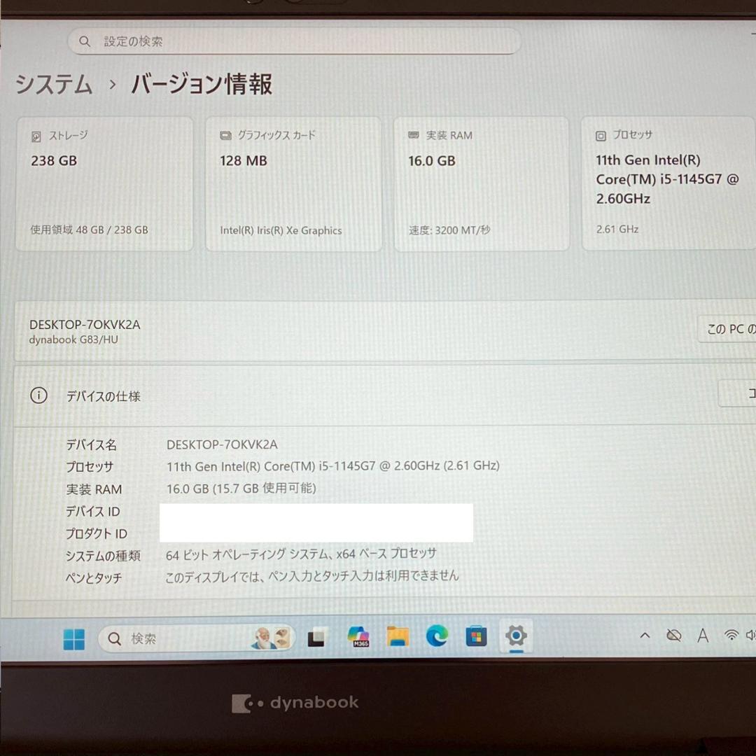 ★軽量モデル★ 2022年製 Office2024 dynabook 495