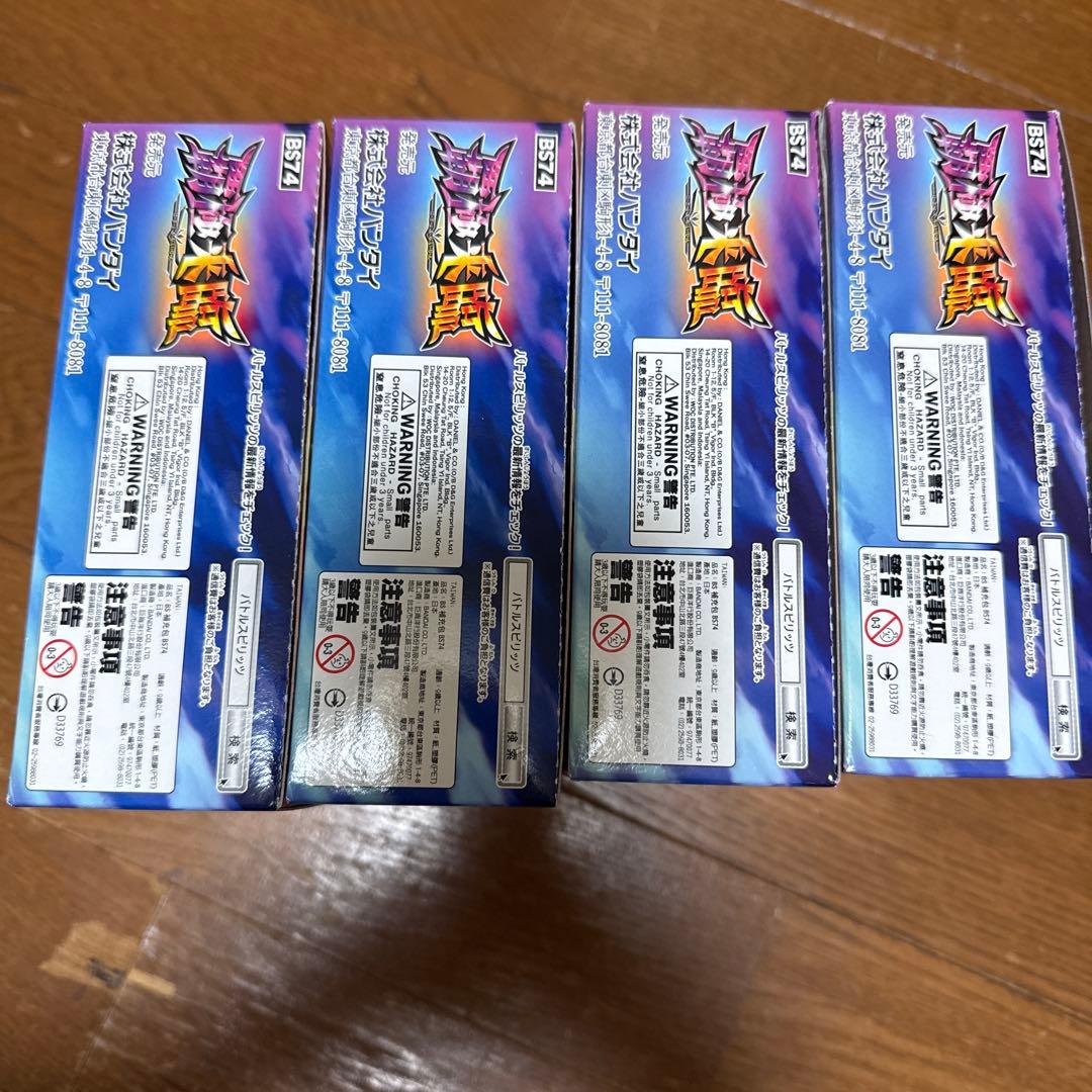 覇極来臨　4BOX テープつき