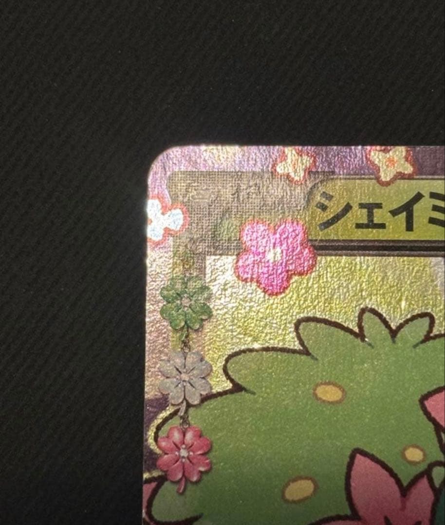 シェイミEX　ポケキュン　PROMO プロモ 212/XY-P　Pokémon