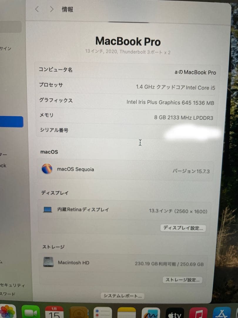 MacBookPro13インチ 2020 /8GB / 256GB / 充電器付