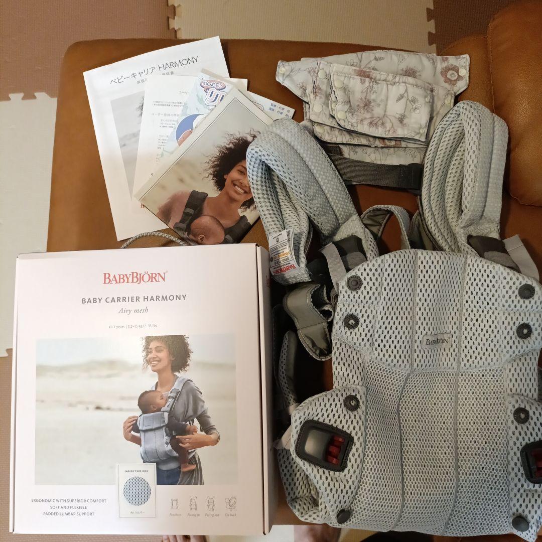 BABYBJÖRN抱っこ紐 ベビービョルン ハーモニーよだれカバーセット