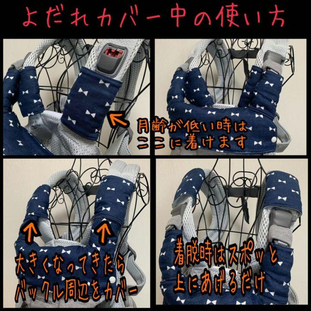 BABYBJÖRN抱っこ紐 ベビービョルン ハーモニーよだれカバーセット