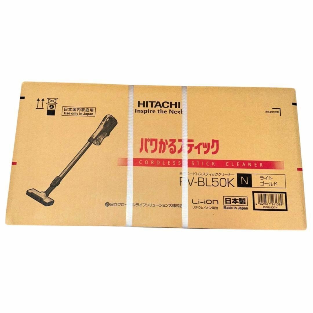 掃除機 コードレス クリーナー 日立 パワかるスティック PV-BL50K N