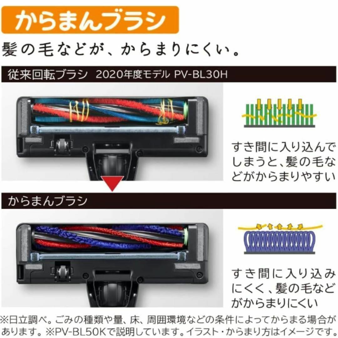 掃除機 コードレス クリーナー 日立 パワかるスティック PV-BL50K N