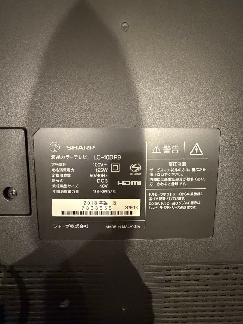SHARP AQUOS LC-40DR9 40V型 録画対応 液晶テレビ