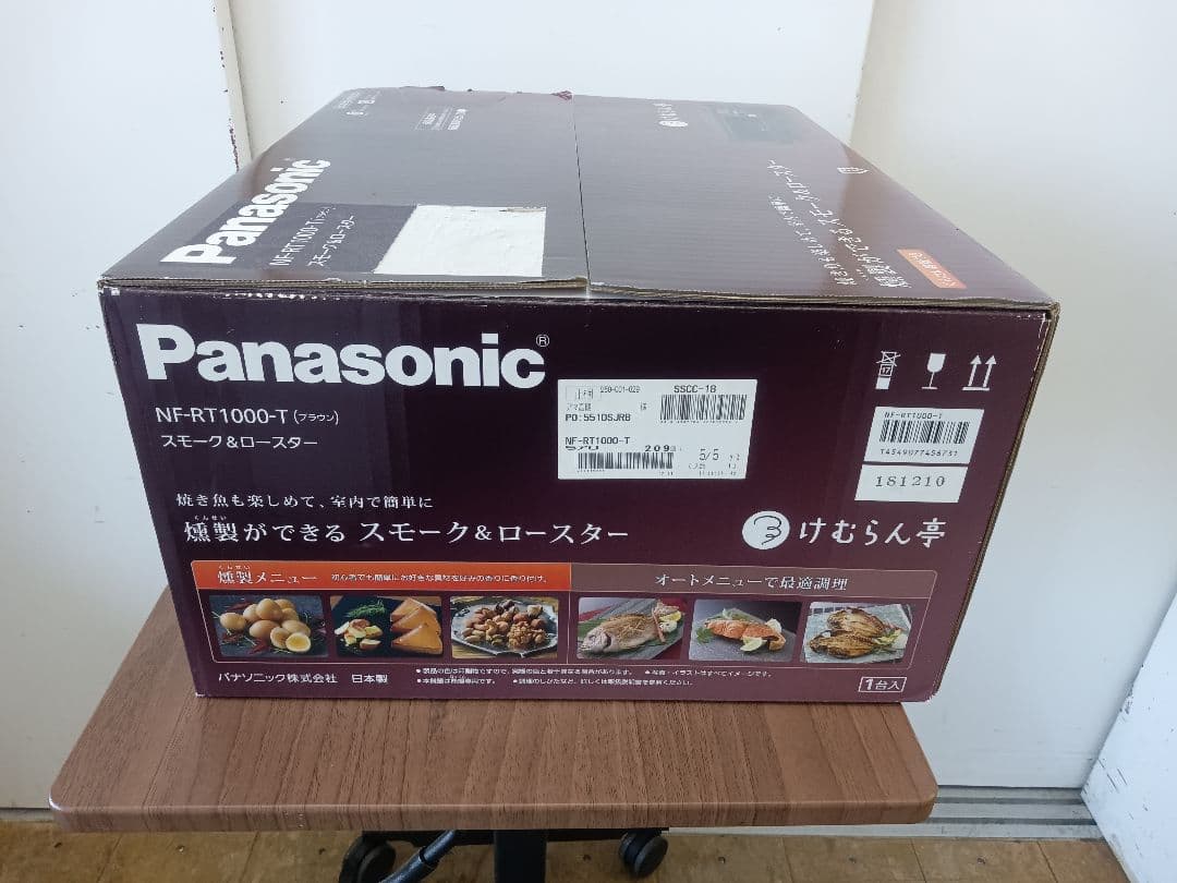 T231　けむらん亭　スモーク＆ロースター　Panasonic