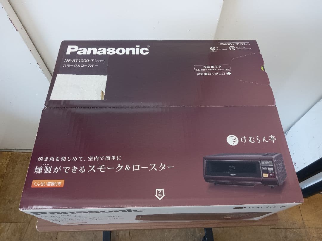 T231　けむらん亭　スモーク＆ロースター　Panasonic