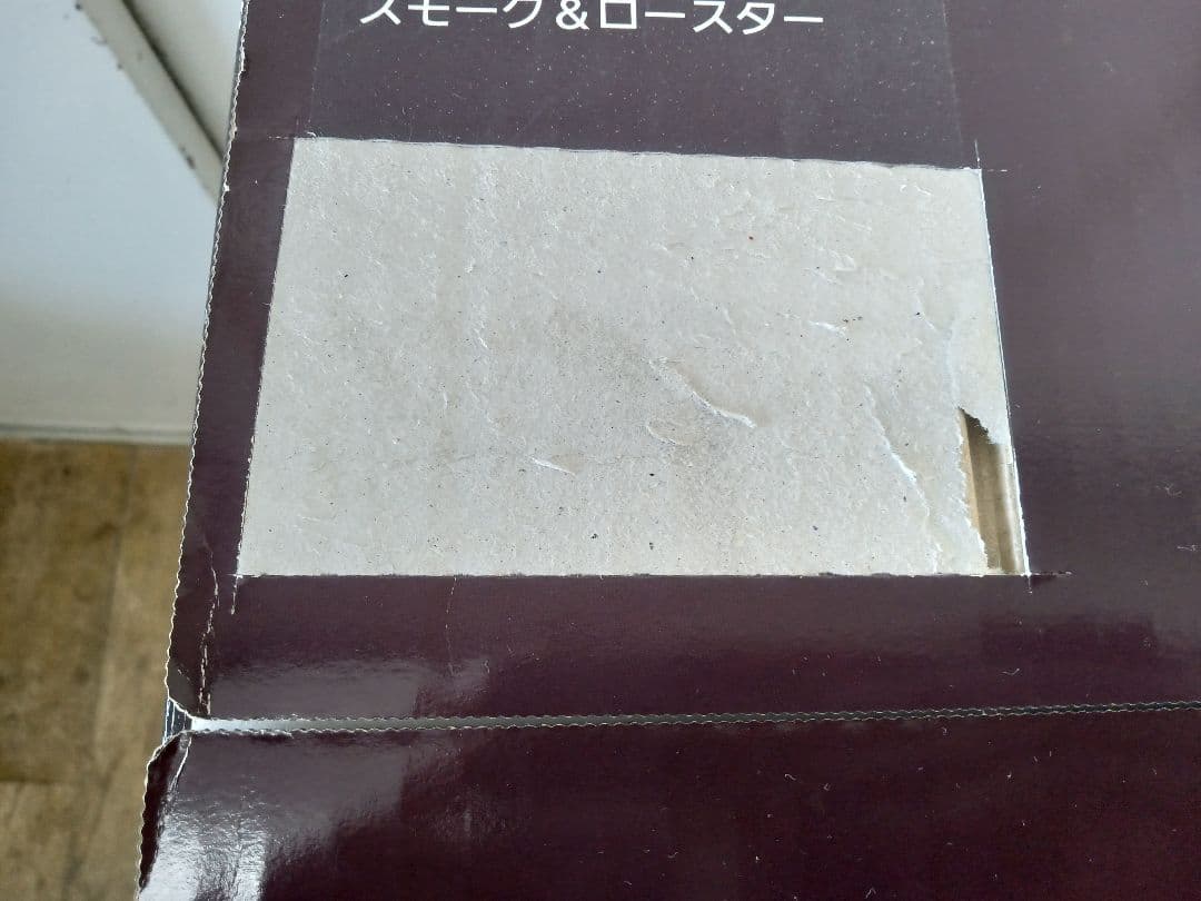 T231　けむらん亭　スモーク＆ロースター　Panasonic