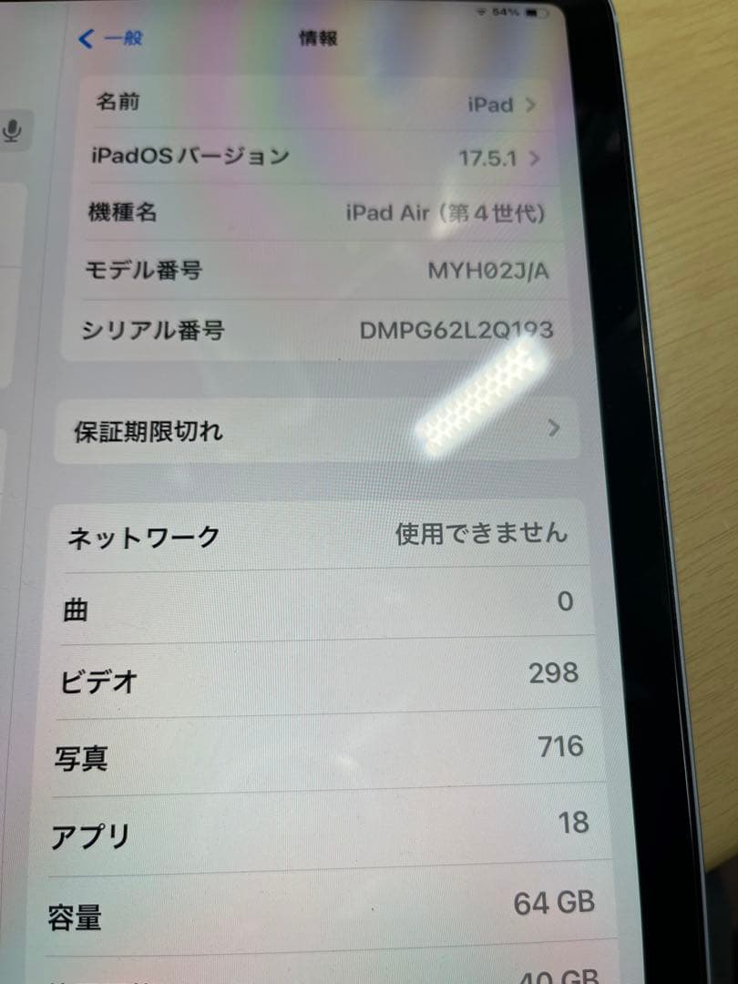 iPadAir第4世代本体のみ