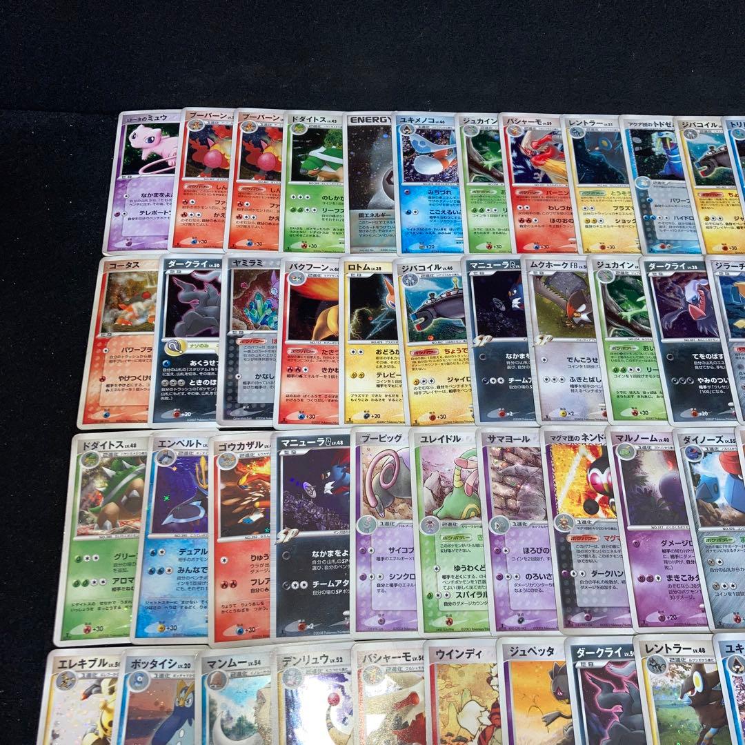 A4243 ポケカ 大量 DP Pt等 キラのみ 約100枚