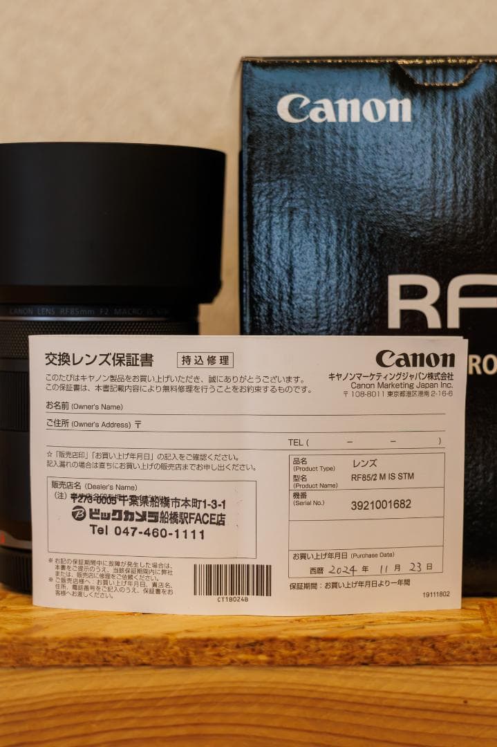 Canon RF85mm F2.0 MACRO IS STM 保証期間内