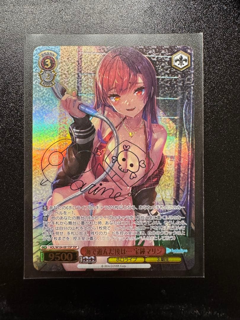 ヴァイスシュヴァルツ　海で遊んだ後は... 宝鐘マリン SSP