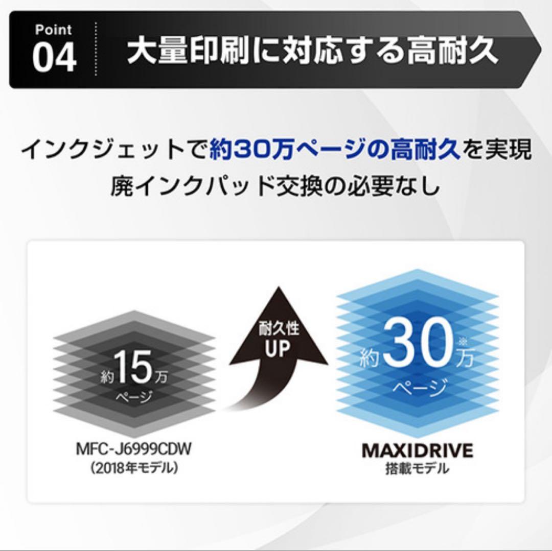 【最終値下げ】ブラザー MFC-J7300CDW A3対応インクジェット複合機