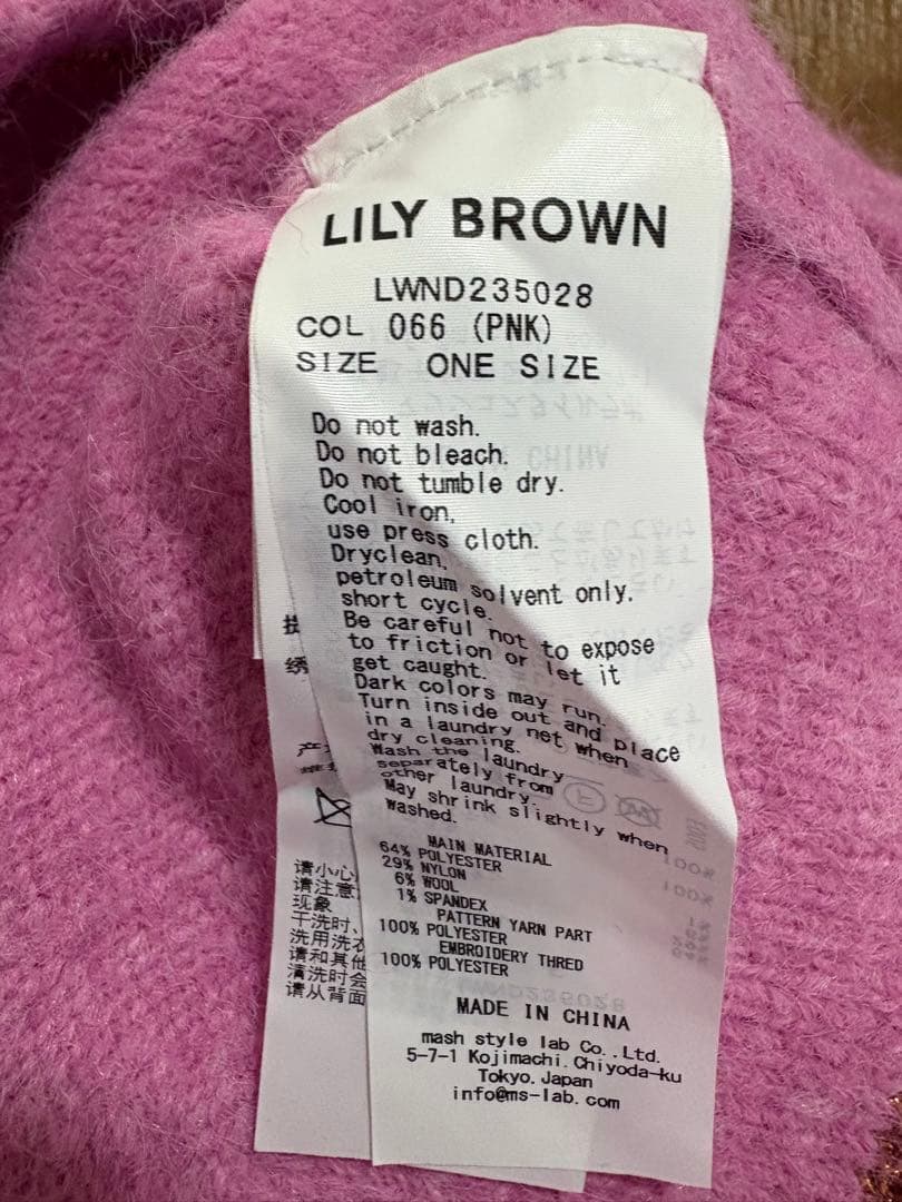 新品【LILY BROWN×KEITA MARUYAMA】定価19800円カーデ