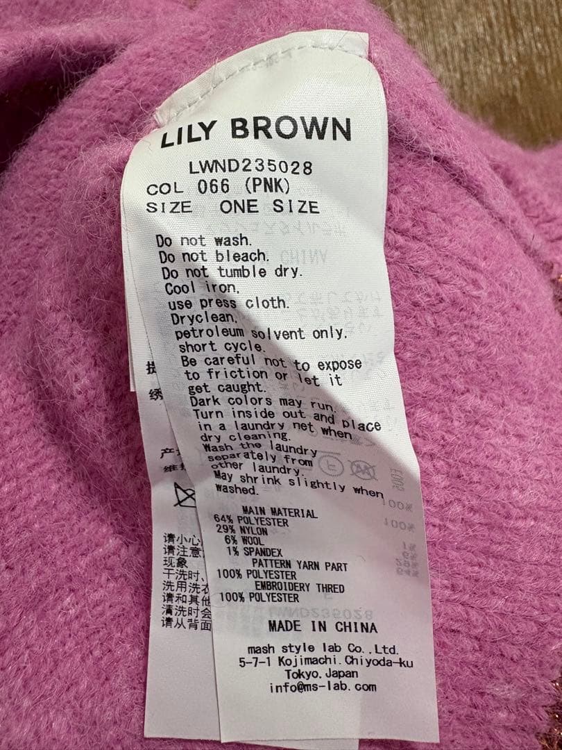 新品【LILY BROWN×KEITA MARUYAMA】定価19800円カーデ