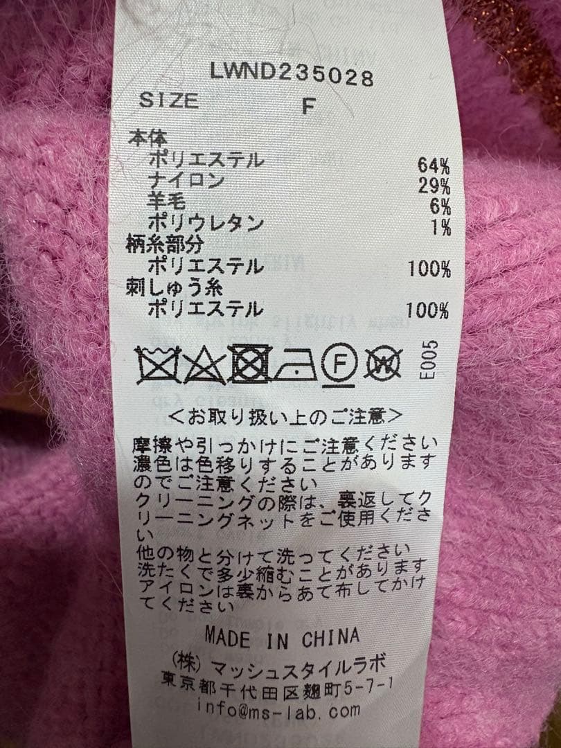 新品【LILY BROWN×KEITA MARUYAMA】定価19800円カーデ