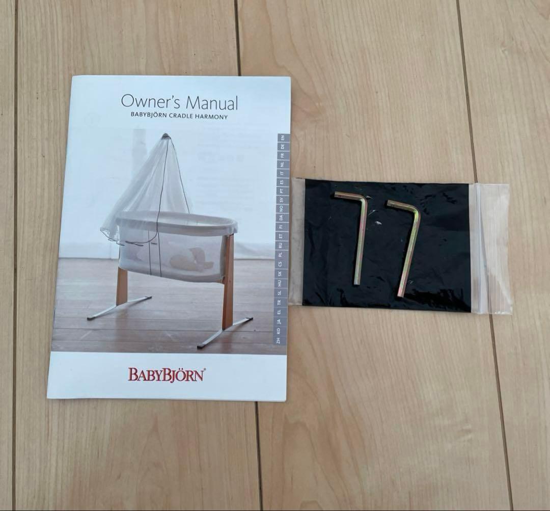 （美品）ベビービョルン クレードル キャノピー付