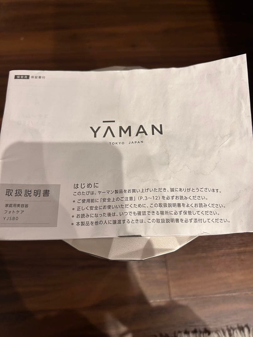 YA-MANフェイススチーマー