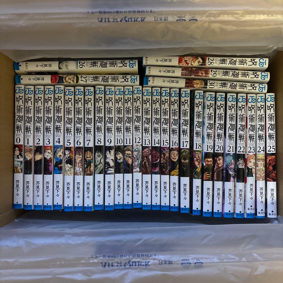 呪術廻戦 全巻セット 0〜30巻