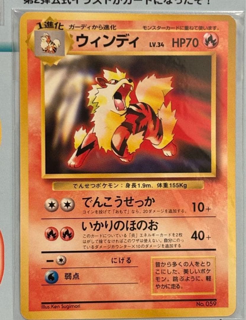 未開封 トヨタオートキャンペーン ピカチュウ ウィンディ ポケモンカードプロモ