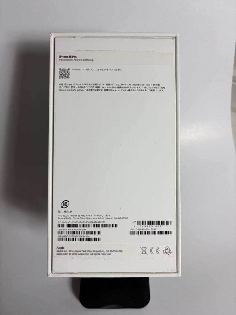 Apple iPhone 15 Pro ホワイト 本体　　SIMフリー　箱付き