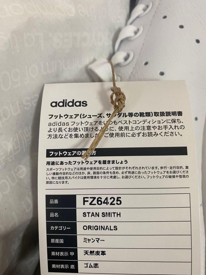 天然皮革✨新品✨スタンスミス 28.0 ホワイト　エアフォース1 白